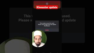 Kinemaster Update Problem Kinemaster Update Problem Solution