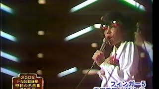 Video thumbnail of "フィンガー5 - 学園天国 (1974)"