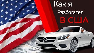 Америка платит громадные зарплаты