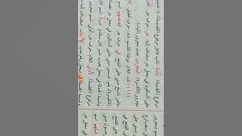 اعراب القران سورة يوسف 104:الرعد 5