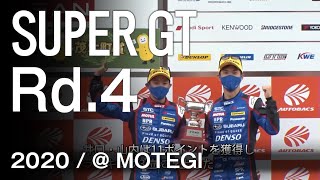 SUBARU BRZ GT300 2020 SUPER GT Rd.4 FUJIMAKI GROUP MOTEGI GT 300km RACE 決勝ダイジェスト