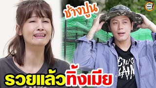 ก่อสร้างรวยแล้วขอหย่าเมีย หนังสั้น | สามโคกฟิล์ม