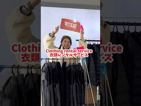 What Is A Rental Jacket