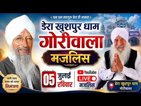 Live Majlis ||Sunday 05/07/2026  || DERA KHUSHPUR DHAM GORIWALA