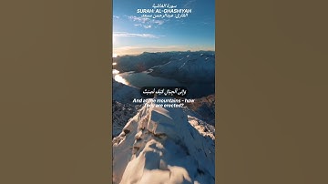 قرآن الكريم بصوت عبدالرحمن مسعد سورة الغاشية