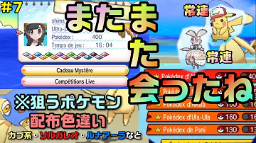 中古サンムーンたくさん買ってきた 中身見よう アーカイブ未定 中古ロム Mp3