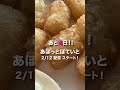 #halca Digital Single「#あほっとぽていと」リリースまであと4日! #あほぽて
