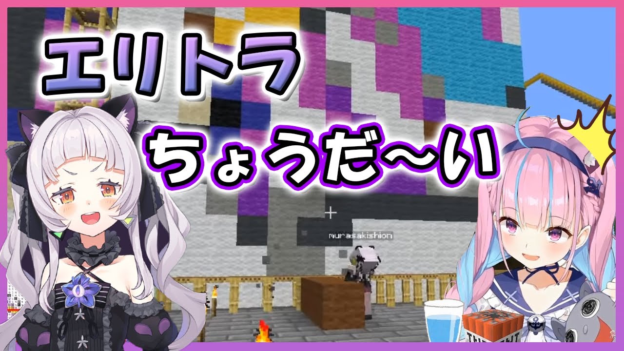 すぐ旬のモノを欲しがる紫咲シオン【湊あくあ/ホロライブ】(hololive 切り抜き Minecraft)