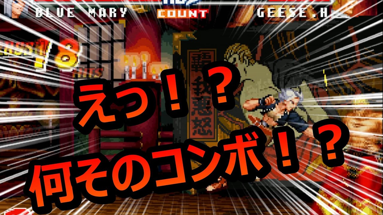 【リアルバウト餓狼伝説2(RB2)】ライン飛ばしバグコンボ集