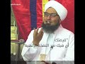 انت عند الله غالي لا ترخص نفسك مقطع مؤثر للحبيب علي الجفري حفظه الله انت عند الله غالي لا ترخص نفسك مقطع مؤثر للحبيب علي الجفري حفظه الله