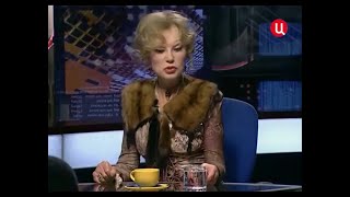 Людмила Гурченко: "Временно доступен" 27 декабря 2009 г. (ведущие Дмитрий Дибров, Дмитрий Губин)