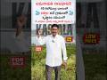 3 Acres Land For Sale In Kastala.Ap Per Acre : 60 Lackhs For more Details Pls Contact : 9492642233