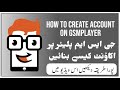 How to create account on Gsm Player - Urdu/Hindi Tutorial - Female Voice