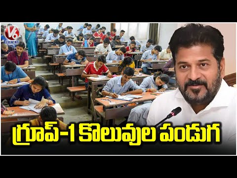 TGPSC Is Not a Political Rehabilitation Center  | Telangana News | V6 News - V6NEWSTELUGU