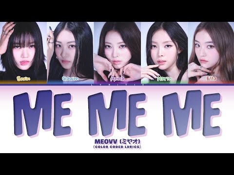 MEOVV 미야오 ME ME ME Color Coded Lyrics Lyritix