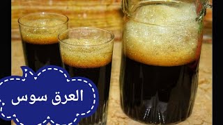 طريقة تحضير العرق سوس ف البيت