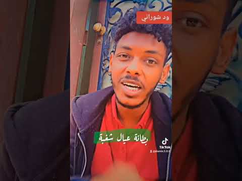 بطانه المرغماب