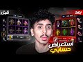 استعراض اقوى حساب في العالم كيف صار بعد ثلاث سنوات كم دخولي للشراكه استعراض اقوى حساب في العالم كيف صار بعد ثلاث سنوات كم دخولي للشراكه