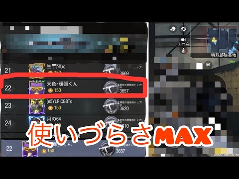 【codモバイル】この武器ランクマで見たことある？