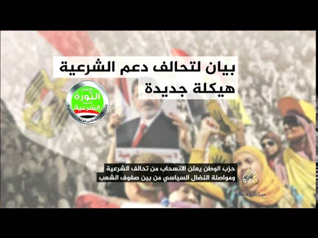 تحالف دعم الشرعية يسعى لهيكلة جديدة تستوعب معارضين للتحالف