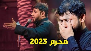 اقوئ لطميات محرم 2023 ||سيد فاقد الموسوي 2023 يابو الأكبر