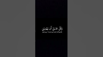 ارح سمعك قرآن كريم محمد المنشاوي ( واذكر ربك اذا نسيت)