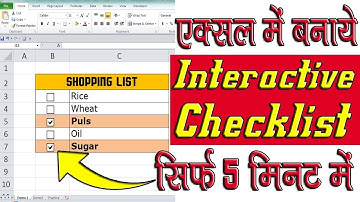 How to insert a checkbox in Excel- HINDI│Create an interactive checklist or To-Do List