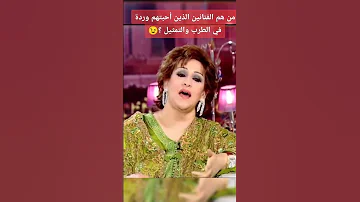 وردة الجزائرية بسمة وهبة حوار لك طرب Pourtoi Foryoupag Viraltiktok Fyp 