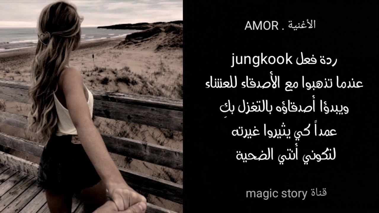 درة الفعل { jungkook } عندما 😔....،