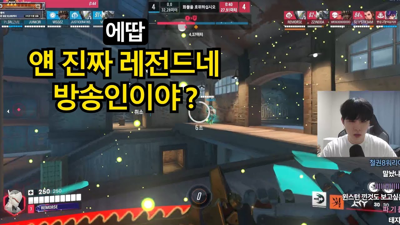 숨쉬듯 정치하는 자칭 스트리머한테 극대노 ※실제 상황