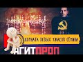 Левые ужасы Константина Сёмина | ТЫ ПОСМОТРИ №53