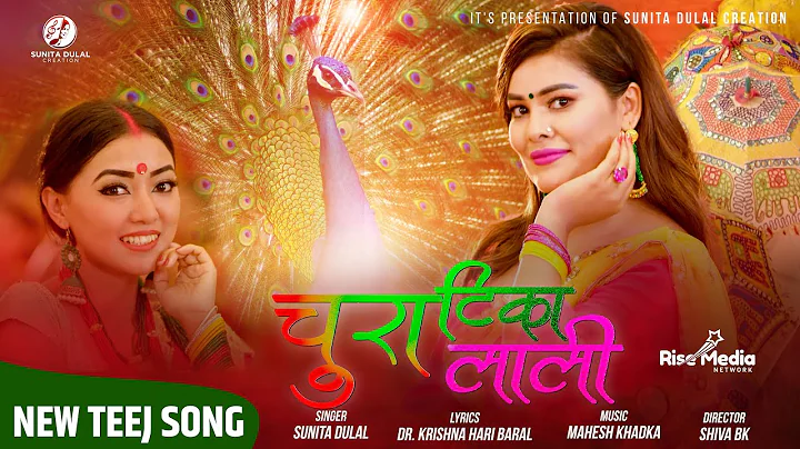 Chura Tika Laali | New Nepali Teej Song | Singer |...