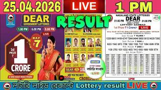 Nagaland Lottery Sambad Live 8:pm 24.04.2026 | lottery live