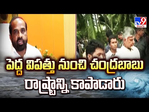 Cyclone Montha: పెద్ద విపత్తు నుంచి చంద్రబాబు రాష్ట్రాన్ని కాపాడారు: Minister Satya Kumar - TV9 - TV9
