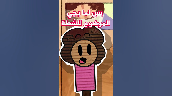 اغبى شي بالبشر 🤕