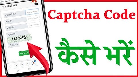 कैप्चा कोड कैसे भरें | Captcha Kaise Bhare | Captcha Code Kya Hota Hai 2023 | captcha code problem