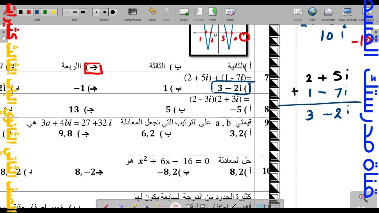 اختبار رياضيات 2 1 الباب الثالث كثيرات الحدود ودوالها الصف الثاني الثانوي  الفصل الدراسي الأول 1444
