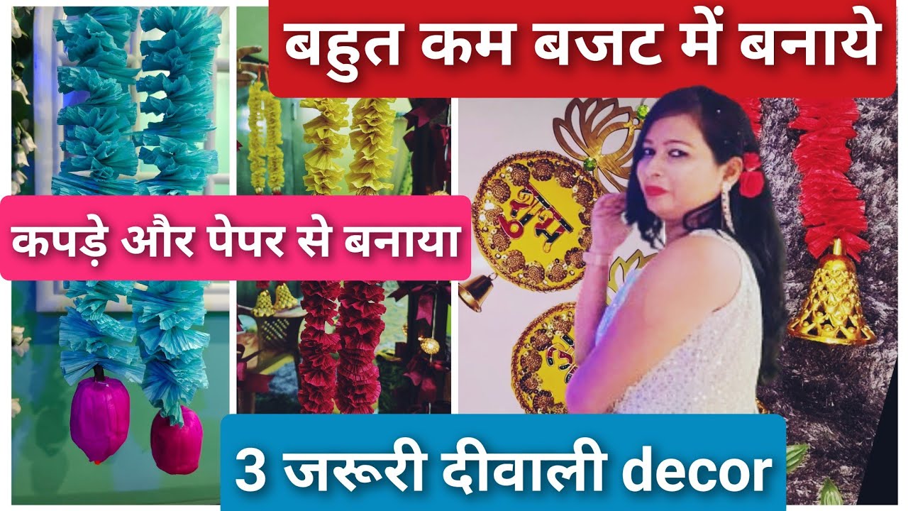 2 Min DIY Side Door Hanging| Diwali Decoration Ideas at Home| 3 Very Easy DIY Side Toran 