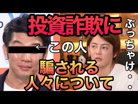 【青汁王子】TKO木本の投資詐欺トラブルにあった人聞け！騙されないようにするには単純で●●するだけ。