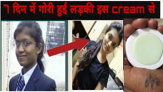 100% Original Goree Cream Order Now, No Side Effects