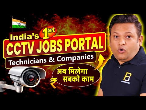 अब Cctv Industry में बेरोज़गारी ख़त्म !  | India’s 1st Security Job Portal Launched | Techyodha