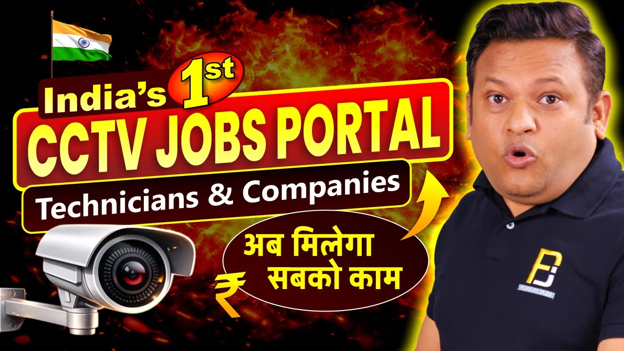 अब CCTV Industry में बेरोज़गारी ख़त्म !  | India’s 1st Security Job Portal Launched | TechYodha
