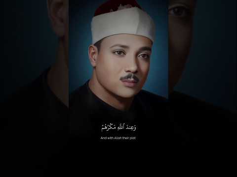 تلاوة رائعة عبد الباسط وقد مكروا مكرهم وعند الله مكرهم سورة إبراهيم   عبدالباسط