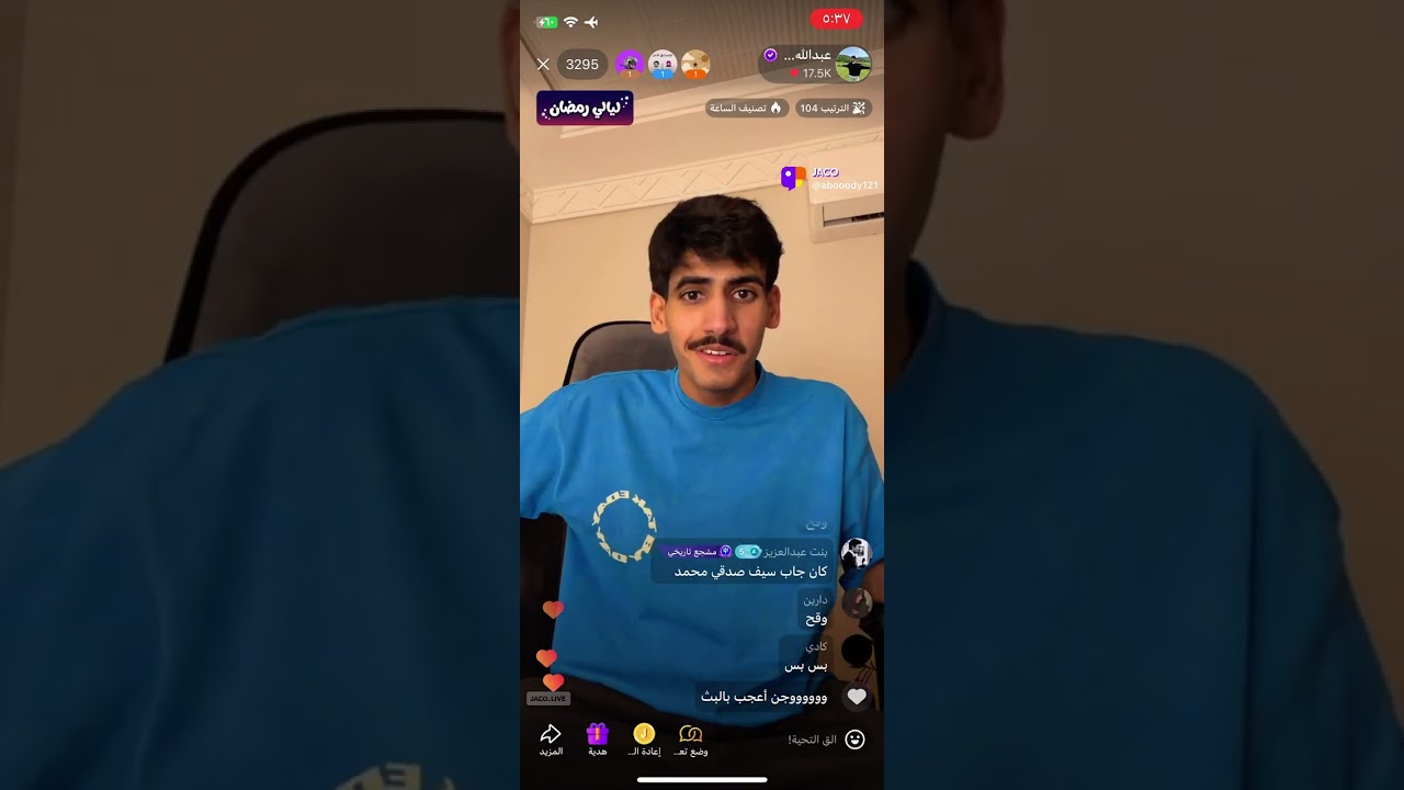 بث عبدالله الشهراني 