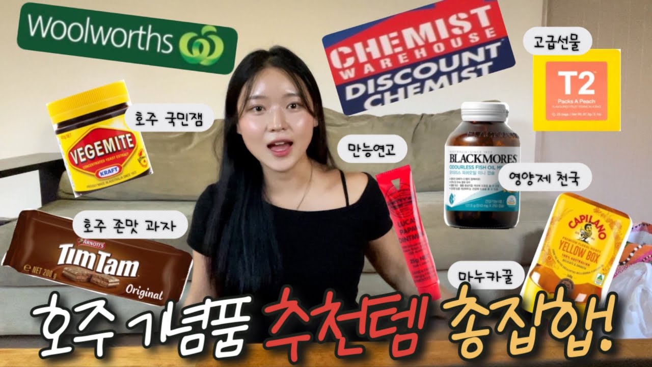 🇦🇺 호주에서 기념품 탈탈 털고 왔습니다.. (내 통장도..)