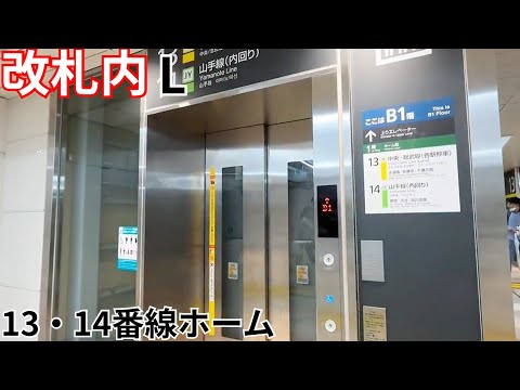 【日立】JR新宿駅のエレベーター（改札内L）13・14番線ホーム　東改札・西改札
