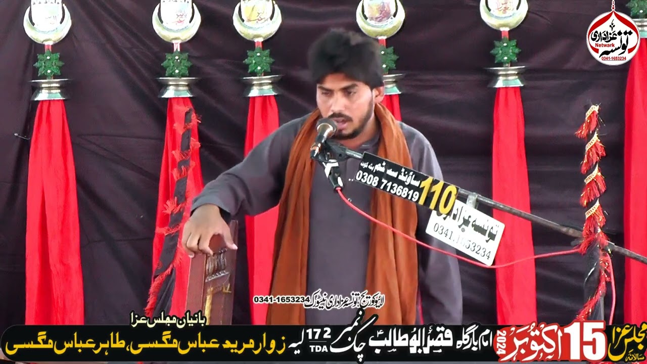 Zakir Shahzad Sabir Majlis e Aza 15 October 2024  Chak No 172 TDA Layyah