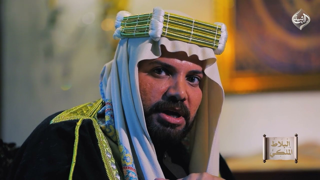 البلاط الملكي | الحلقة 12 (موت الملك غازي)