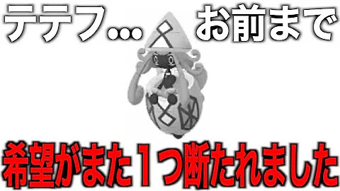 ポケモンgoカプテテフ