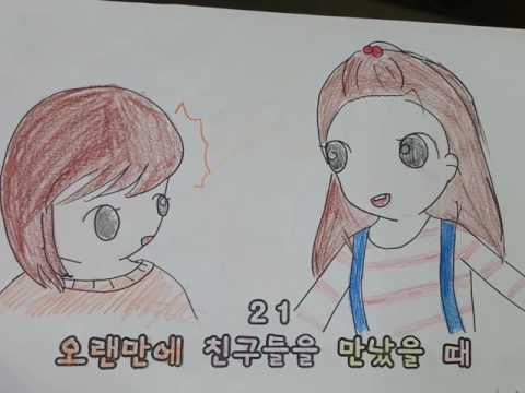 Happy Things _2016 성일초 5학년 창의미술부